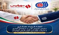 انعقاد قرارداد همکاری سازمان آموزش فنی و حرفه‌ای کشور با شرکت شهر فرش ایرانیان و شهر لوازم خانگی