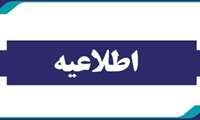 برگزاری آزمون تخصصی مجدد و سنجش های ارزیابی فرآیند شناسایی، ارزیابی و تشکیل بانک اطلاعات مدیران میانی سازمان
